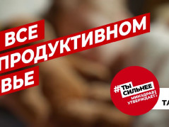 Минздрав Краснодарского края – за здоровый образ жизни!